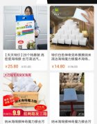 淘寶買的魔力清潔海綿能不能洗碗？